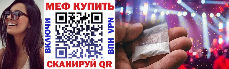 Меф mephedrone  ссылка на мегу ССЫЛКА  Кашин 