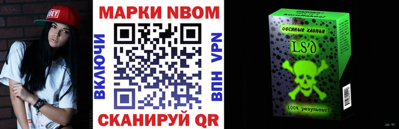 Марки 25I-NBOMe 1,8мг  Кашин 
